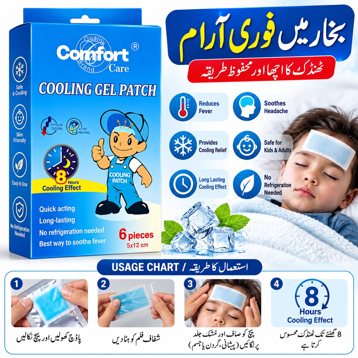 Comfort Care Cooling Gel Patch – 6 Pieces - Image 2